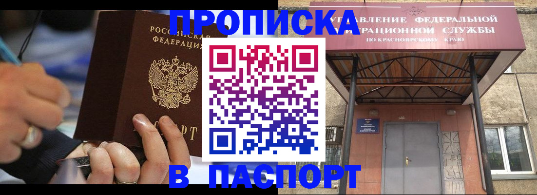 прописка в Козельске
