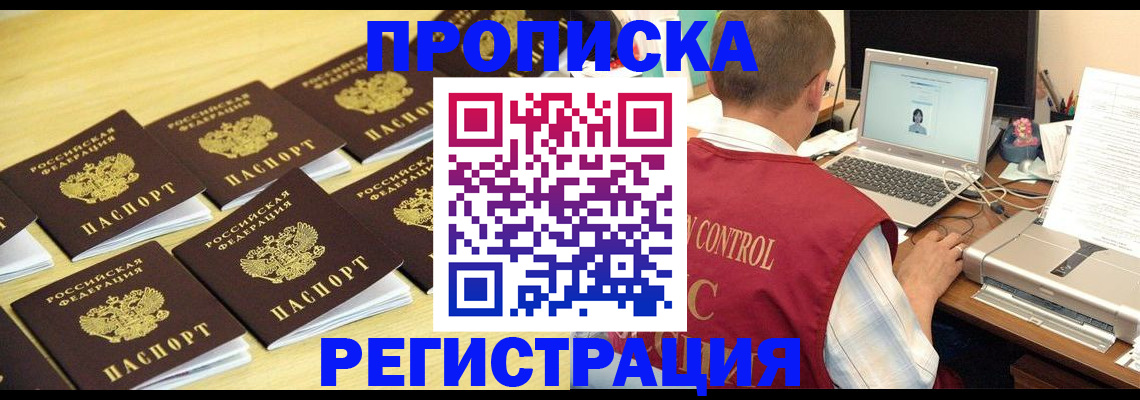 купить прописку в Козельске