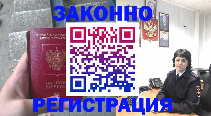 прописка законно в Козельске