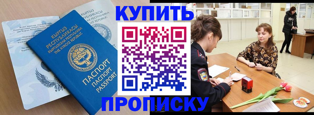 прописка гарантия в Козельске